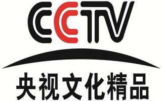 CCTV央视文化精品频道直播「高清」